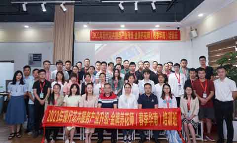 2021��yl23455����԰������ʦ��ѵ