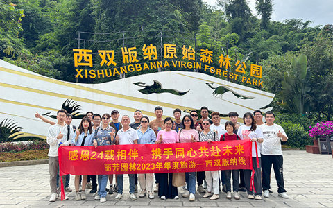 ��Լɽˮ֮�䣬�������������������ʱ�⣡yl23455����԰��2023������λ��ף�~