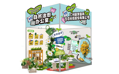 ��չԤ�� | yl23455����԰�ֽ�Я����Ȼ�����칫�ҡ�����2024������ҵչ����