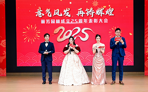 yl23455����԰��25�����������2025�괺��Բ�����У�