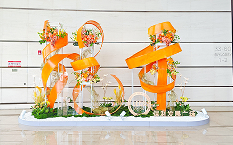 yl23455����԰�����߱�����ҵ��ҵ��2024�����������ͬ�顱