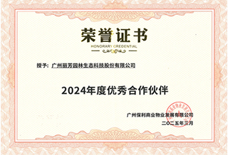 yl23455����԰�ֻ�����ҵ��ҵ��2024�����������ͬ�顱